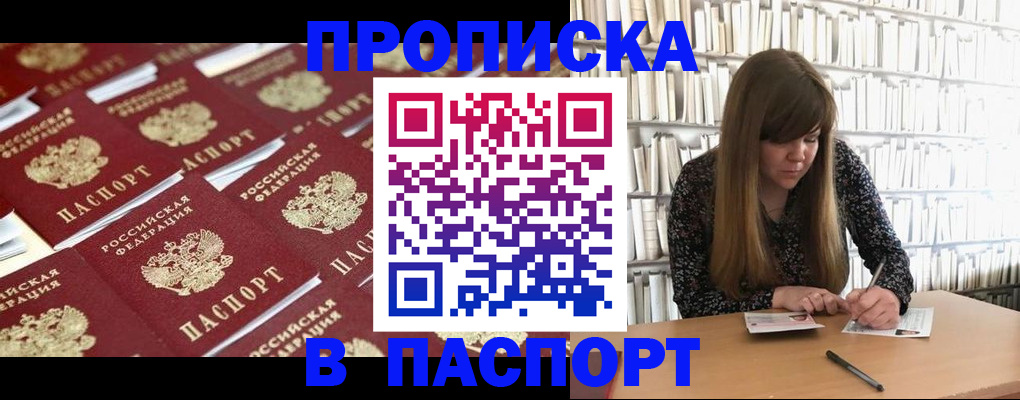 найти адрес прописки в Удачном