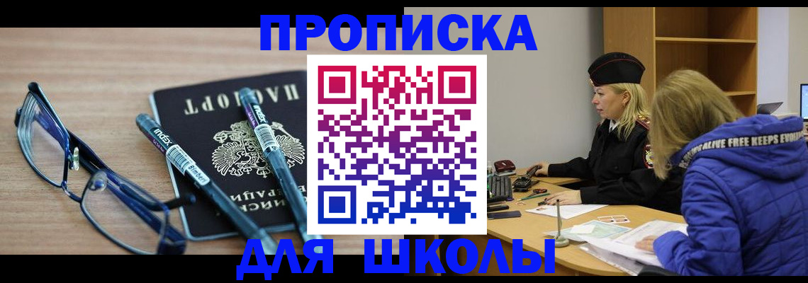 временная регистрация госуслуги в Удачном