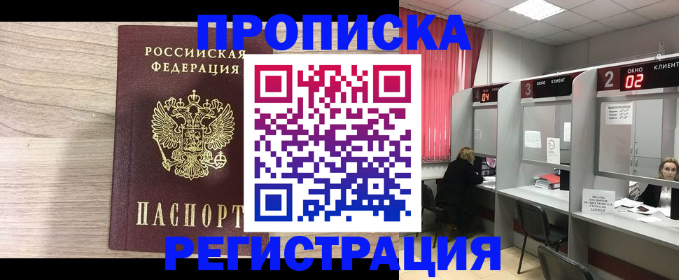 где прописаться в Удачном