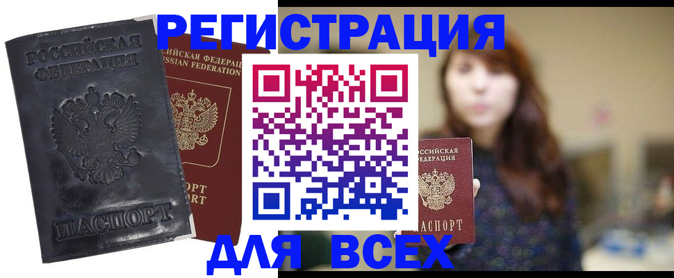 прописка поиск в Удачном